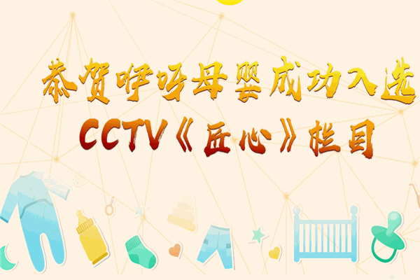 咿呀母婴用品店